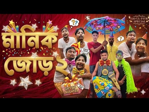 New Bangla Natok 2026 | Bangla New Comedy Natok 2026 | Full Natok | Mejo Vai | Tawsif Mahbub