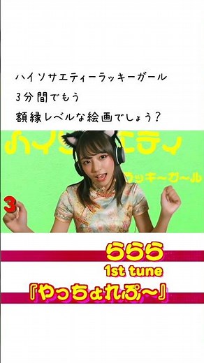 ららら 1st tune「やっちょれぷ〜」#lalalaofficial #やっちょれぷ〜 #MV #ミュージックビデオ #オリジナル曲 #Shorts #ショート動画 #JPOP #神サビ #エモい