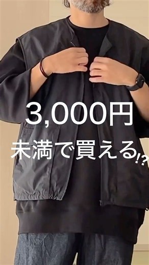 【厳選4品】3,000円以下の無印良品の服 #ミニマリスト #ファッション #無印良品