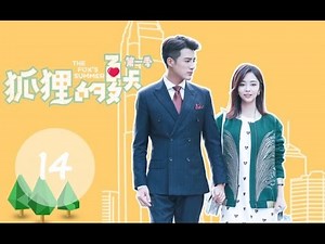 ENG SUB《The Fox's Summer S1》EP14—— Starring: Tan Song Yun, Jiang Chao