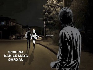 180K views · 6.9K reactions | Khusi dekhchu timi aaja - The Edge Band -सुमन पौडेल | S a m b a n d h a | Facebook