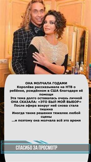 ✨ НАТАША КОРОЛЁВА… ОНА РЕДКО ГОВОРИЛА ОБ ЭТОМ 🤍