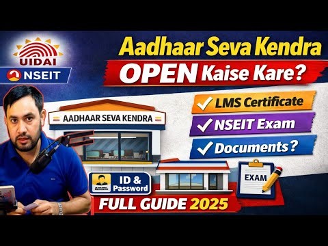 Start Aadhaar Seva Kendra – LMS Certificate, NSEIT Exam, Documents Step by Step guiding 2026-27