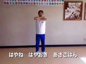 はやね・はやおき・あさごはん