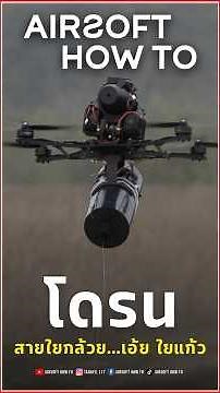 ☠️ The dangers of drones and fiber optic cables.