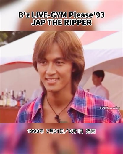 kazuko | 🎈B'zデビュー5周年を記念して1993年7月31日と8月1日に渚園で開催されたB'z初の野外ライブ『B'z LIVE-GYM Pleasure'93 "JAP THE RIPPER"」 何故かハイレグの水着を着たレースクィーン的なお姉さん🤭 そして髪はソバージュ😆... | Instagram