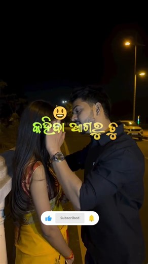 Bidata Gadhi Deichi/Tu Kali Mora/Odia New Status #trending #lyrics #shorts #short #viral #song