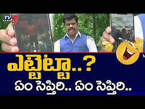 ఎట్టెట్టా..? | YSRCP MP Gorantla Madhav Shows gym video in Press meet | TV5 News Digital