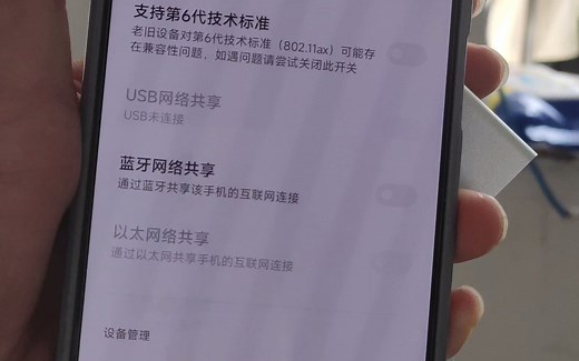 把安卓网络通过网线共享给路由器