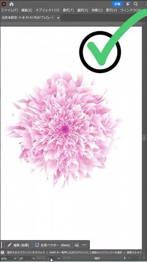 ブレンドツールを使った豪華な花の作り方 #Illustrator #イラスト #ブレンドツール