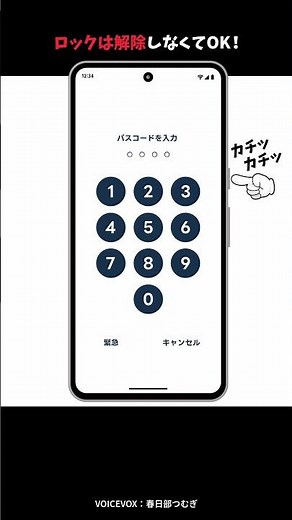 【Android】ロック解除なしでカメラが起動！電源ボタンを2回で瞬間起動