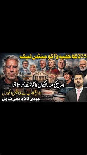 Epstein Files 2026: 3 Million DocumentsReleased - Every Major Name Exposed