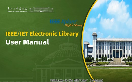 【东南大学 学位英语TC project】“IEEE”注册和使用流程
