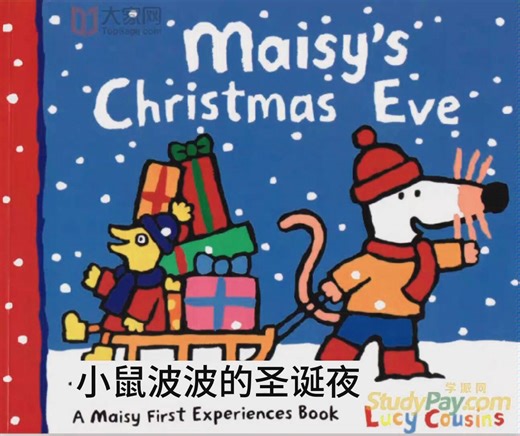 【小鼠波波系列绘本故事】Maisy's Christmas Eve 圣诞节