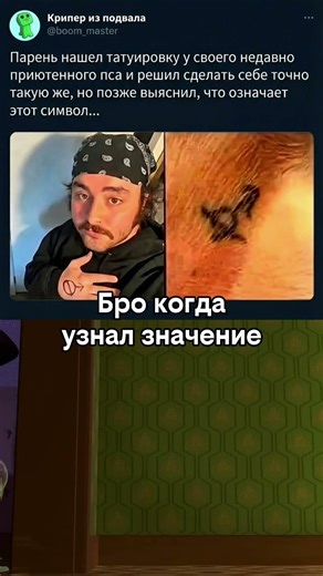 Лучше бы он не знал🥀 #memes #мем #смешно