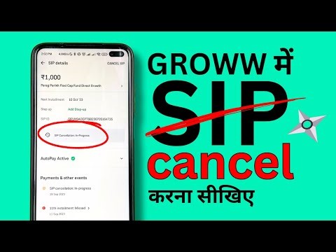Groww App me SIP Cancel Kaise Kare? Stop, Cancel or Band Karein SIP in Groww