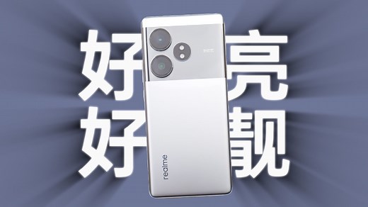 真我GT Neo6 SE评测：比万元机还好的屏幕，这谁受得了？
