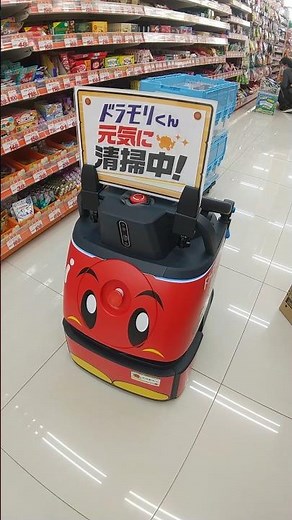 ドラッグストアモリの清掃ロボ「ドラモリくん」