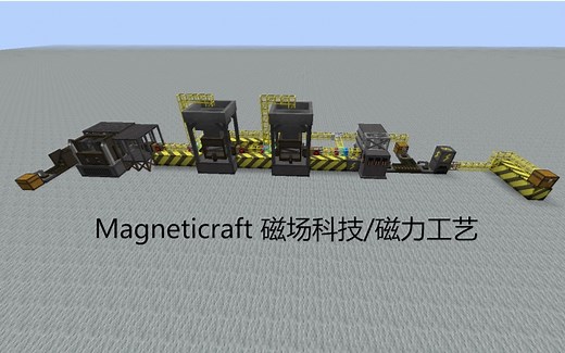 【一天世界】Magneticraft 磁场科技/磁力工艺教学P1--矿物&发电