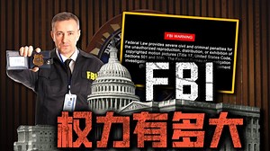 FBI与CIA美国两大情报巨头，到底谁更横？