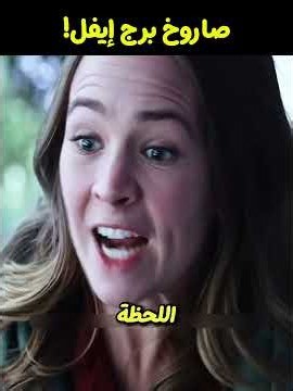 سر خطير تحت برج إيفل بيكشف نهاية العالم! 😱 | قصة فيلم #shorts