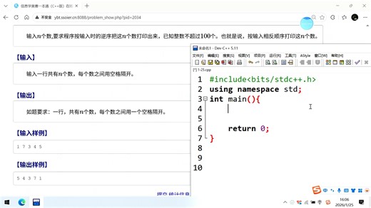 20260125周日下午C  班数组的应用