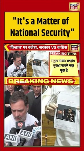 "It's a Matter of National Security" | #rahulgandhi #congress #viralvideo #shorts