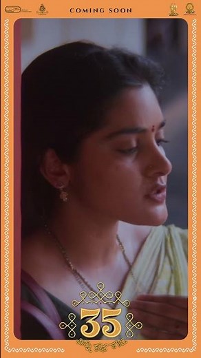 35 ~ Chinna Katha Kaadu | #35CKK | #35movie | Releasing on September 6th.