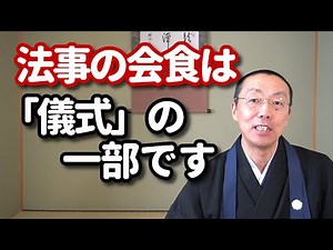 The meal at the memorial service is part of the ritual. Short Sermon (163)