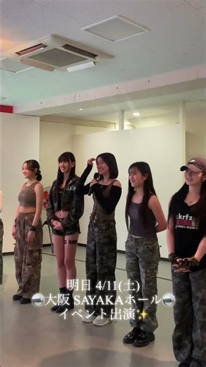 〚KOBE FANCY〛AUDITIONクラス 明日11日 大阪・SAYAKAホールにてイベント出演🔥✨ #killthislove #blackpink