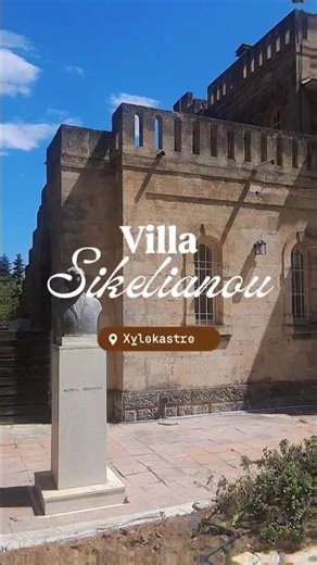 Εξόρμηση στο Ξυλόκαστρο