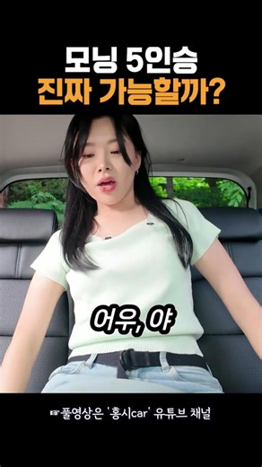 5인승 경차