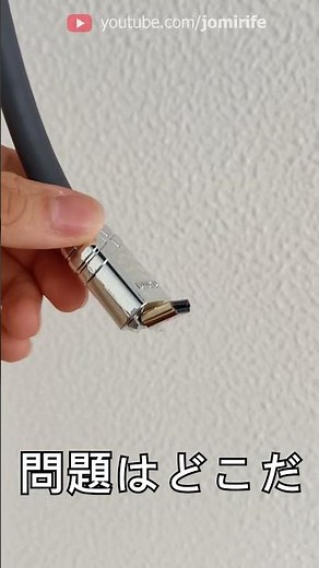 HDMI ケーブルに問題があるため、テレビが動作しなくなったとお客様が言っています 🇯🇵