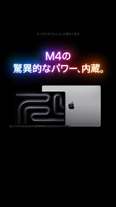 新しいMacBook Pro | Apple