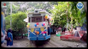 1.2K views · 77 reactions | Calcutta tram ab band ho jaayegi?/ VOAIndia | Calcutta Tram Users Association | Facebook