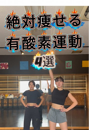 有酸素運動4選で健康維持！