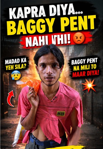 “Jab Khairat Mein Fashion Demand Aa Jaye 😂👖” #creatorsearchinsights #viral #funny #shorts #comedyvideo . . “This video purpose only entertainment and fun 🤩 “Thnks for watching 👀