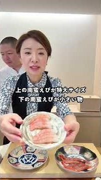 はたけやまの南蛮えびは特大サイズ！？