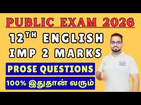 12th English | Public Exam 2026 | Important Questions 2026 | Prose important Questions 2026