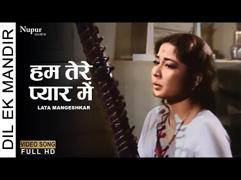 Hum Tere Pyar Mein Saara Aalam Kho Baithe | Dil Ek Mandir (1963) | Lata Mangeshkar | Old Hindi Song