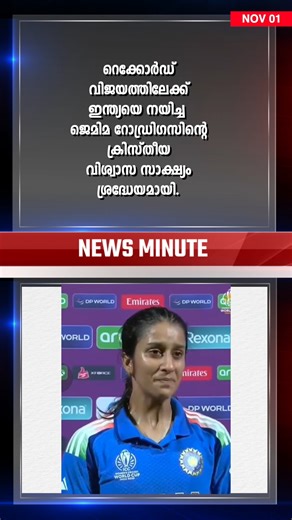 15K views · 304 reactions | NEWS MINUTE | 01.11.2025 | POWERVISION TV | Powervision TV | Facebook