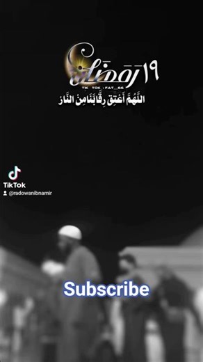 Allahumma atik rikabana minar naar. 🤲#capcut #duet #viral #সব #love #foryou #shortvideo #shorts #fyp