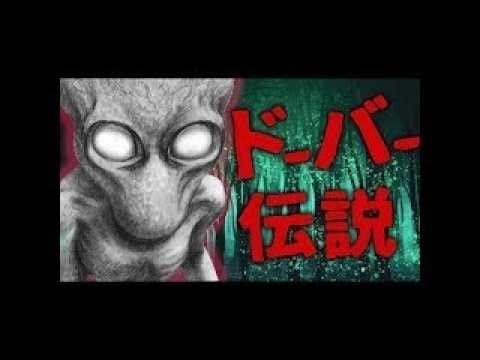 [UMA (Unidentified Mysterious Animal)] A mystery sighted for only two days! The enigmatic bipedal...