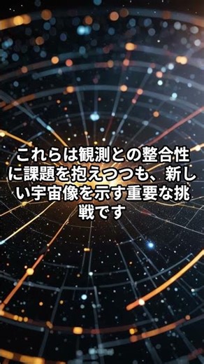 Alternative theories of the universe