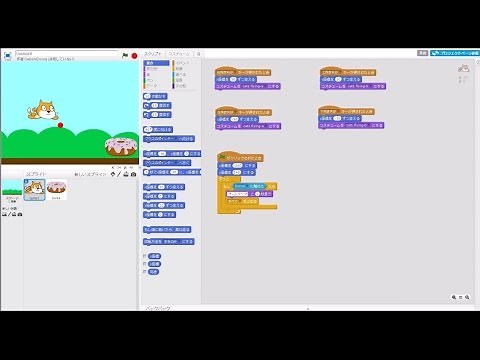 はじめてのScratchプログラミング 入門編（３）