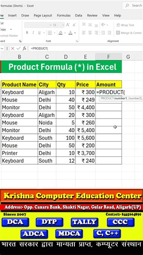 #5 Product Formula in Excel | Product Function in Excel #excel #exceltips #excelshorts #shorta