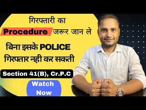Procedure of arrest by police | section 41B | crpc