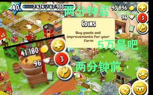 Hay Day|农场日常—整活！《如何日入5万》