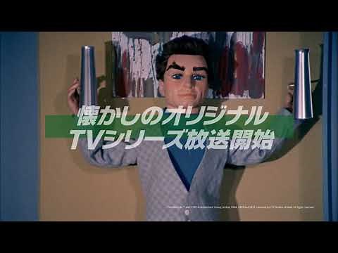 STAR CHANNEL MOVIES『サンダーバード５５／ＧＯＧＯ』公開記念！「サンダーバード」長期徹底特集 第１弾：懐かしのオリジナルＴＶシリーズが帰ってきた！