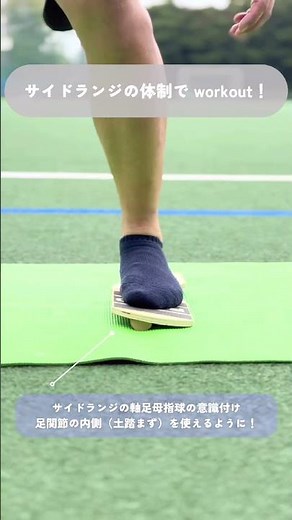 【フットアライメントデザイン】